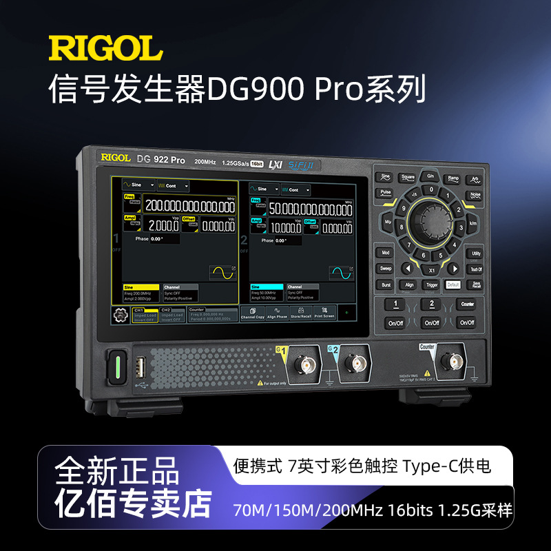 普源信号发生器DG912 Pro双通道函数任意波形信号发生器DG922 Pro