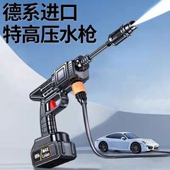 ワイヤレス洗車ガン、家庭用高圧アーティファクト、充電式洗車高圧水鉄砲、洗車機、花の水やりと噴霧アーティファクト