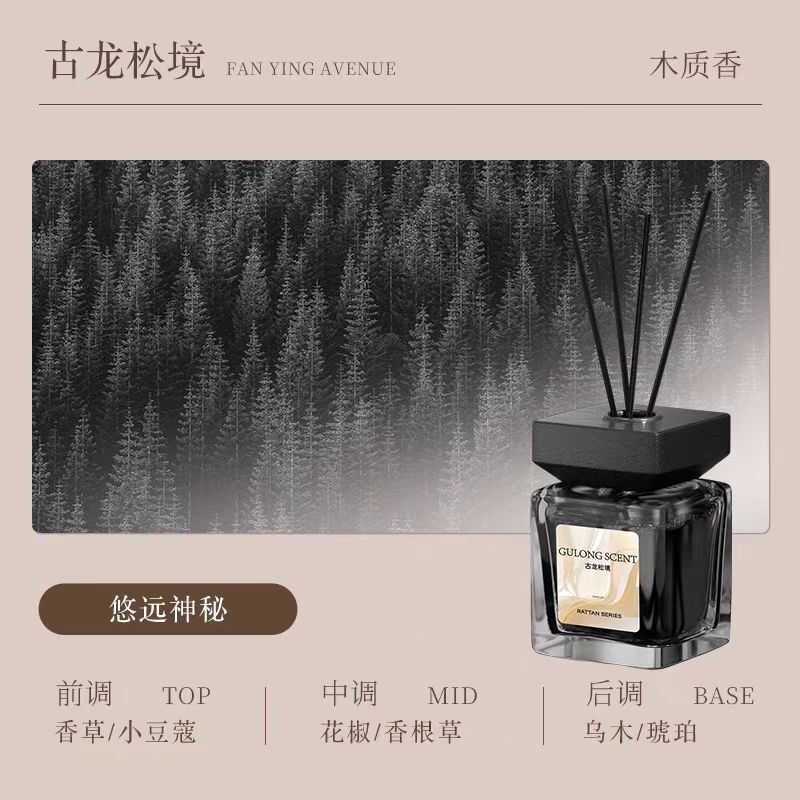 200ML香薰室内家用高级卧室大方瓶无火香薰精油持久香水 一件代发|undefined