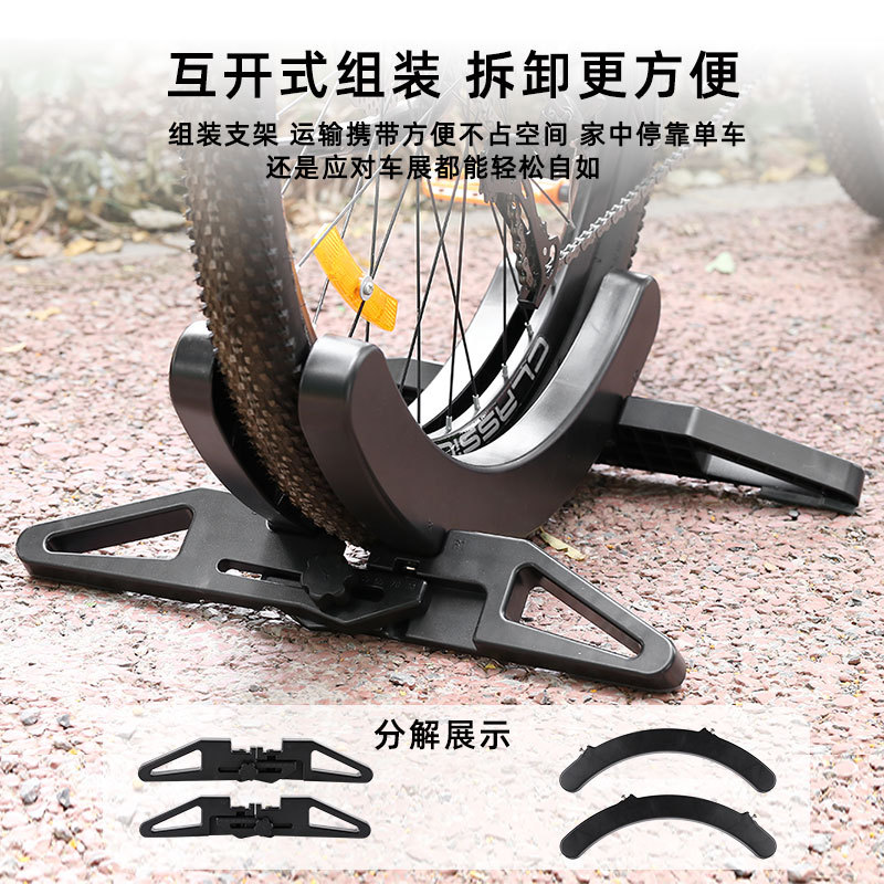Vehículo de carretera bicicleta de montaña estacionamiento marco de exhibición marco de exhibición fijo soporte de soporte de pie ajustable marco de exhibición doméstico