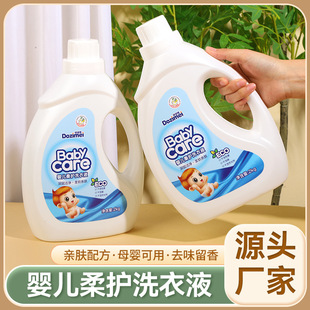 Manufacturer Wholesale Infant Laundry Detergent Quantity Batch 2kg Kidsren and Babies Suitable for the Whole Family Low Foaming and Easy to Rinse One Piece Drop Shipping