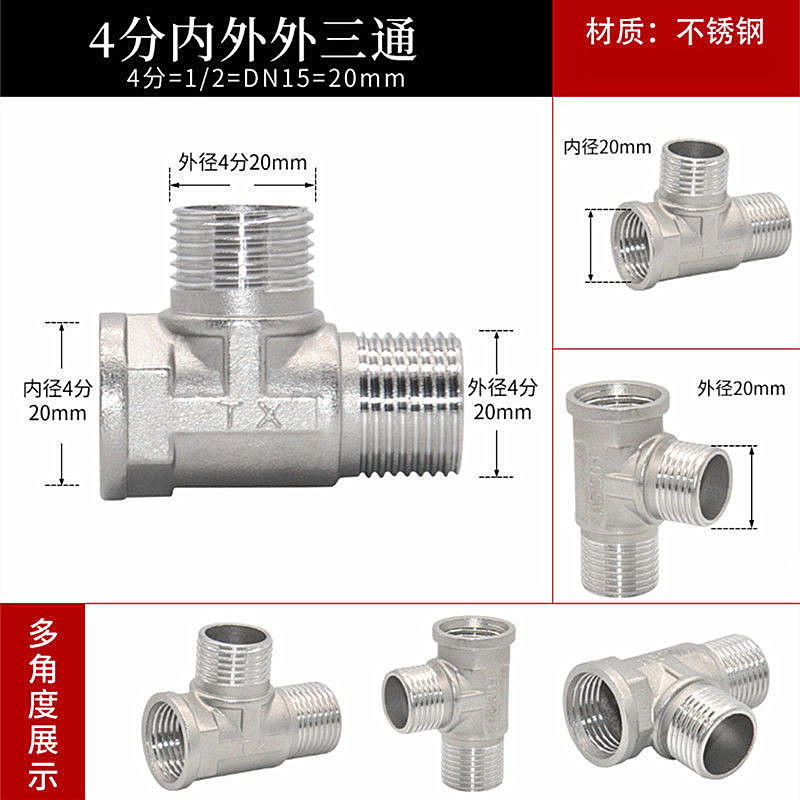 4分ステンレス内外糸直接エルボ三方活接続給湯器一体活継手水道部品|undefined