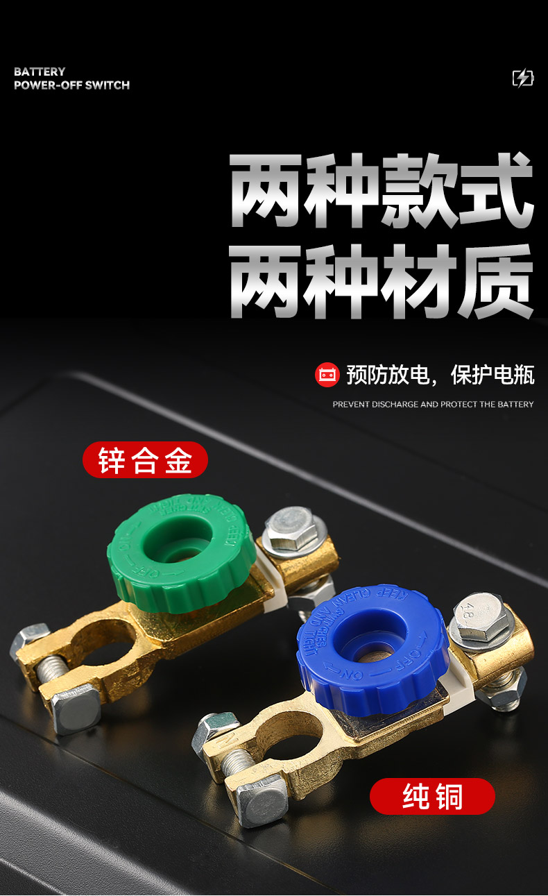 Car battery power-off switch pure copper 12v trolley truck 24v battery artifact pile head total gate negative brass