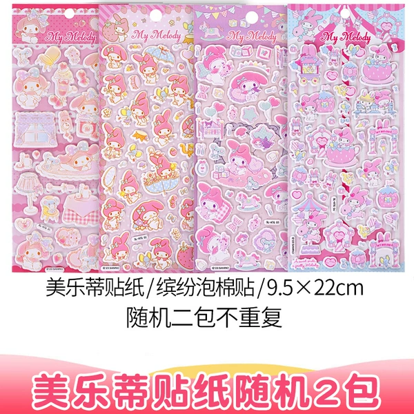Melidi Patch/Random 2 packs are not repeated