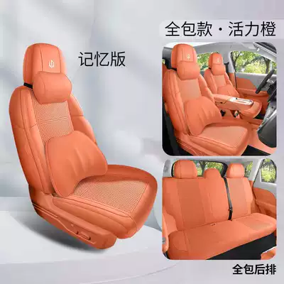 Saddle for All Seasons, Breathable — Modelə uyğun (Original) oturacaq örtükləri - vibrant-orange-memory-foam-version-full-back-row-coverage-note-model-year