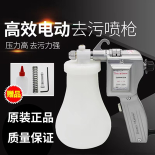 ✅ Double Arrow Decontamination Spray Gun Oil Stain Textile Cleaning Gun Shoe Cleaning High Pressure Water Gun Clothing Factory Decontamination Gun Stain Removal