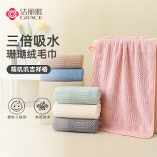 洁丽雅珊瑚绒毛巾超吸水速干学生宿舍家用洗澡游泳擦干干发毛巾