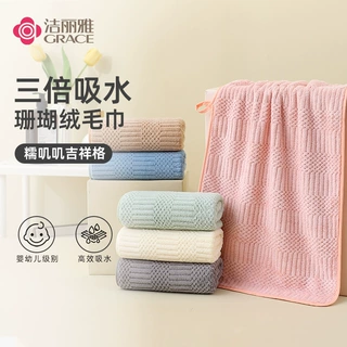 洁丽雅珊瑚绒毛巾超吸水速干学生宿舍家用洗澡游泳擦干干发毛巾