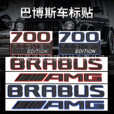 Car logo Car Logo Brabus 900