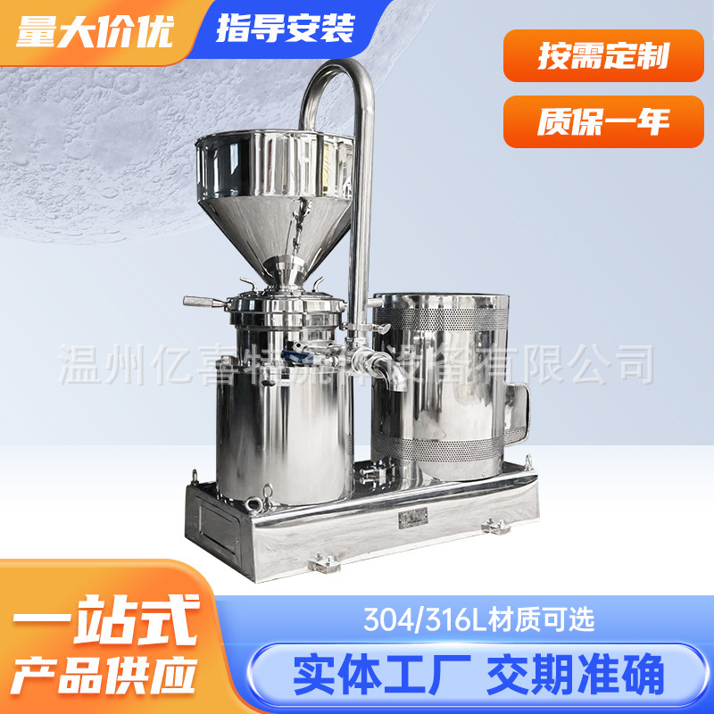 Sanitary-Grade Stainless Steel Colloid Mill Peanut Butter Sesame Paste Tomato Sauce Grinder Food Fine Grinding Ultra-Fine Sanitary-Grade Stainless Steel Colloid Mill Peanut Butter Sesame Paste Tomato Sauce Grinder Food Fine Grinding Ultra-Fine