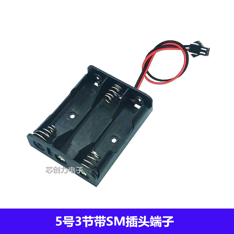 Battery case, airplane, toy, DIY, 3/4