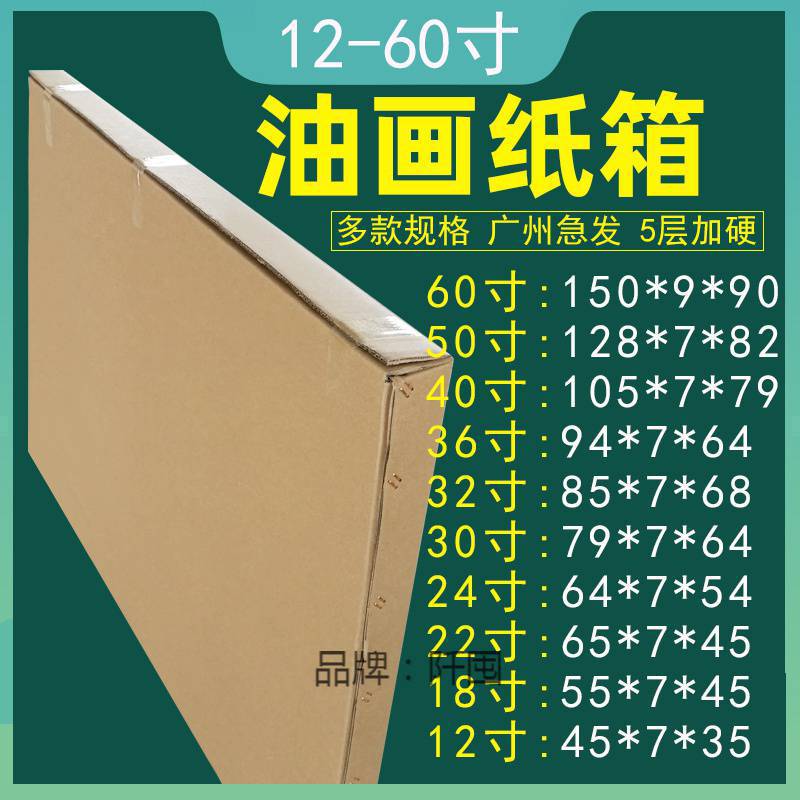 批发镜子油画纸箱子快递相框画框打包装盒正长方形纸皮超大号扁平