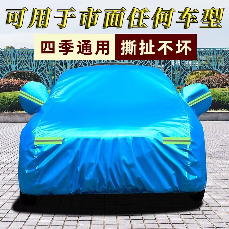 2025新款车衣加厚防雨|undefined