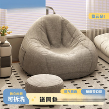 懒人沙发豆袋客厅单人沙发家用豆沙包休闲椅浴室沙发坐墩可躺可睡
