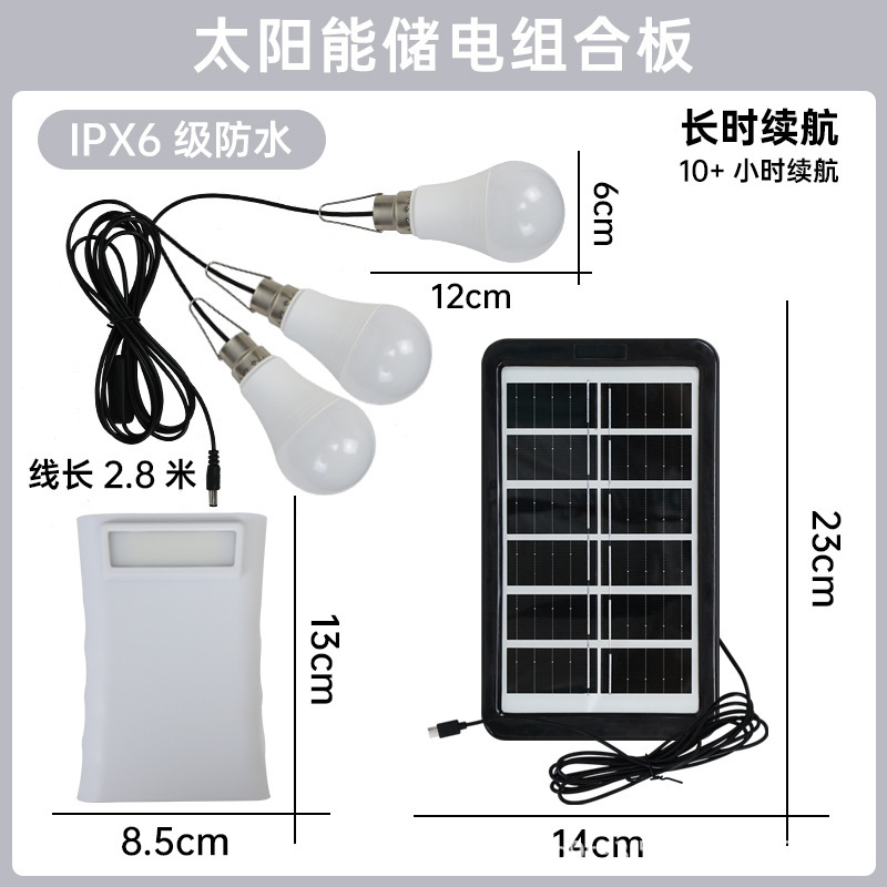 太阳能充电灯应急灯露营灯夜市地摊灯家用停电应急照明灯充电灯泡|undefined