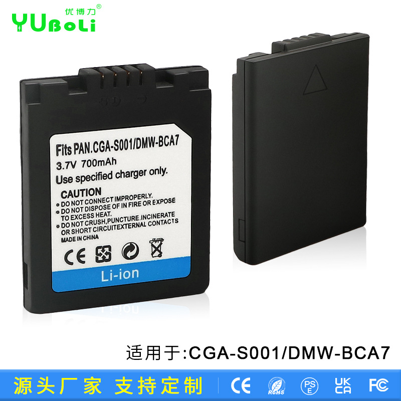 厂家直销CGA-S001电池适用松下DMW-BCA7 DMC-F1  FX5数码相机电池