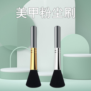 Stainless Steel Manicure Dust Brush Nail Polish Glue Makeup Brush Cleaning Polishing Care Dust Brush Dust Tool
