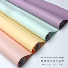 晨霧啞光單色花束包花紙花店花藝資材磨砂防水純色歐雅鮮花包裝紙