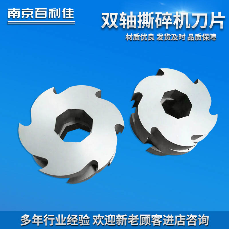 双轴撕碎机刀片 单轴全自动塑料轮胎生活垃圾撕碎粉
