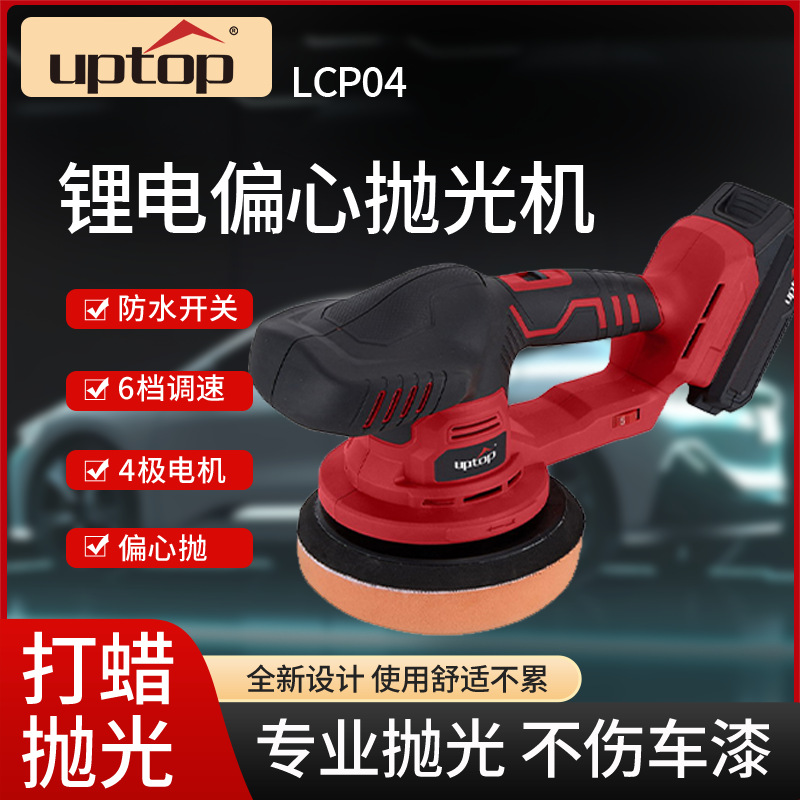 跨境打蜡抛光机美容专用工具无线小型车载家用车漆充电式打蜡神器