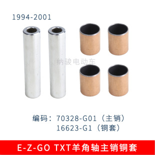 EZGO�ߠ�����܇����S���N�~��TXT�Ͽ�70328G01�ƿ܇�D�����