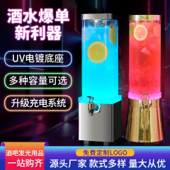 メーカー卸売バー専用発光ワインキャノンマジシャン小型樽3Lビール樽蛇口付きインターネット有名人生ビール樽