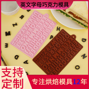 Diy26 English Letter Chocolate Silicone Mold Crystal Glue Mold Household Baking Cake Mold Cookie Mold