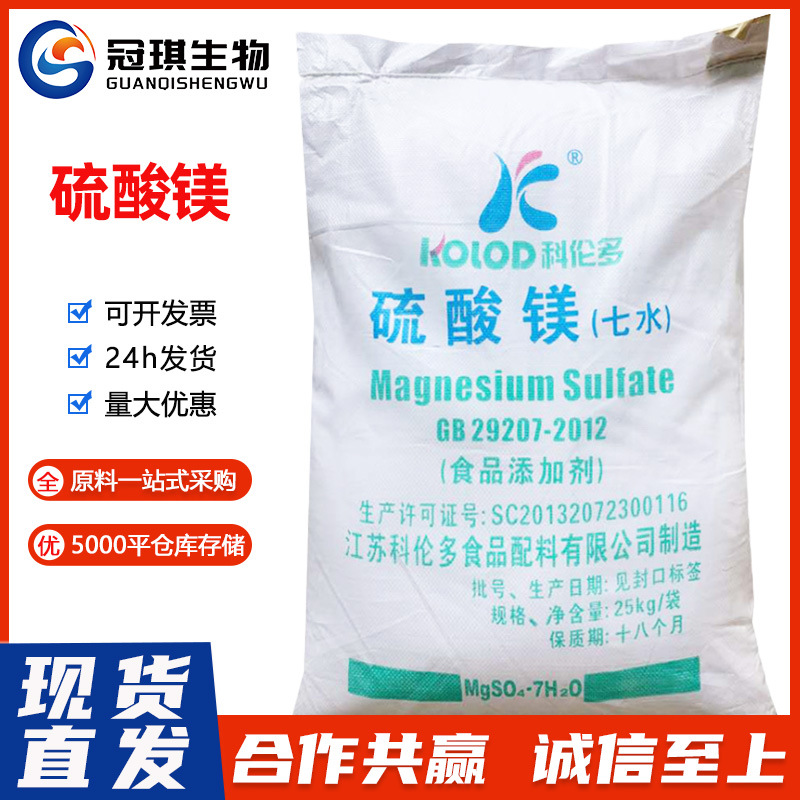 食品级硫酸镁硫酸亚铁硫酸铵硫酸锰硫酸铜硫酸钙食品添加