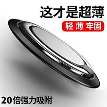 指环支架手机指环扣隐形引磁片磁吸拉环手指扣男女通用粘贴式