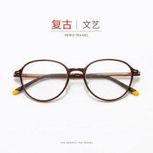 1209韩版超轻钨碳塑钢眼镜框男女款椭圆近视镜架潮复古学生光学镜