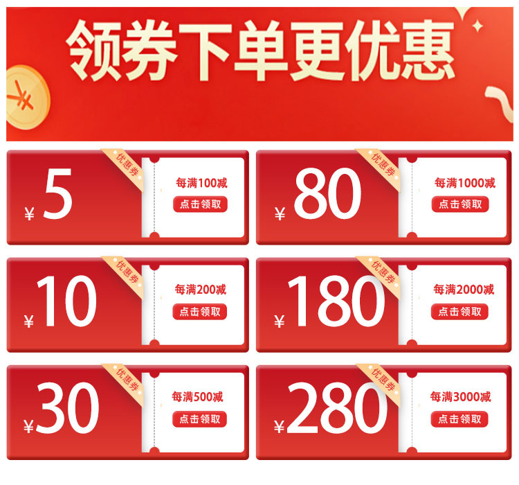优惠券-1