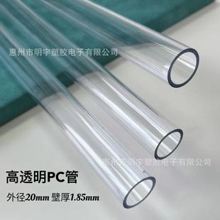 Pc Transparent Tube 20mm Wall Thickness 1.8mm Transparent Plastic Round Tube