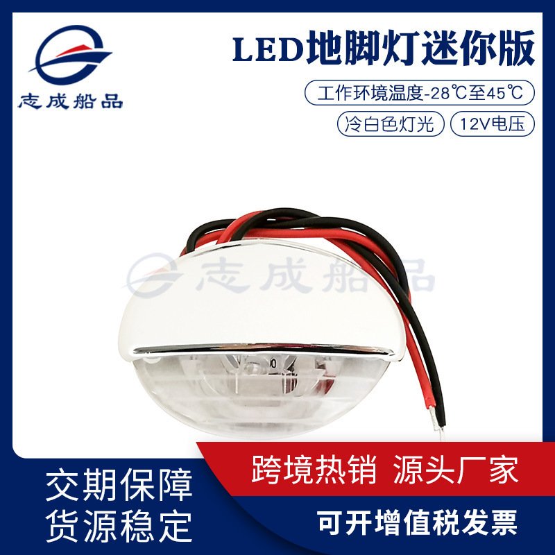 游艇走道LED迷你小夜灯白色灯光嵌入式过道壁灯走廊楼梯灯