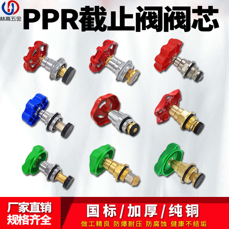 PPR Globe Valve Spool Boutique All Copper Thickened Household 20 25 Water Pipe Switch Lifting Water Pipe Fittings Valve Center