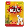 Mugwort Foot Warming Half Size Patch [1 pack/2 pieces]