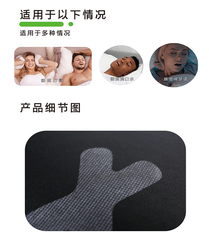 闭口贴详情页客户(1)_08