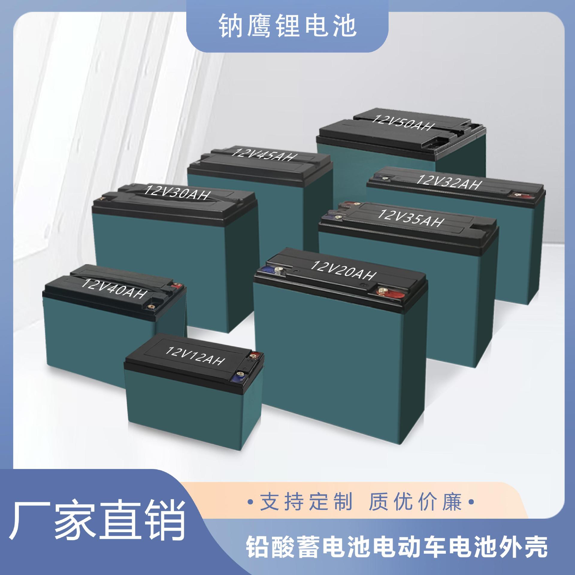 铅酸蓄电池电动车电池外壳全产品工厂支持