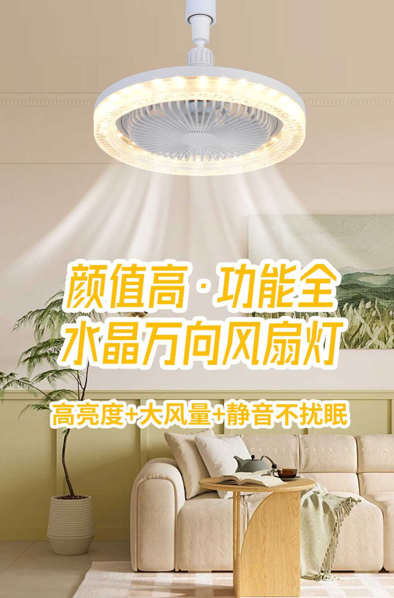 led风扇灯水晶360°摇头E27家用三色吊扇灯遥控调档卧室风扇灯阿里巴巴