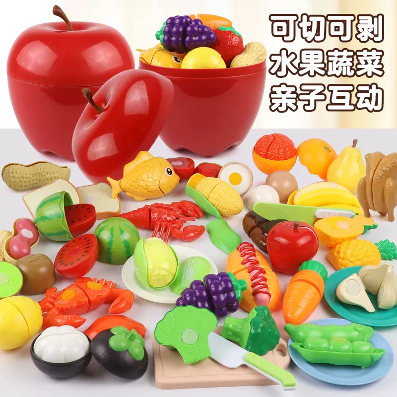 儿童过家家真水果蔬菜切切乐玩具 切水果厨房食物玩具散装动手