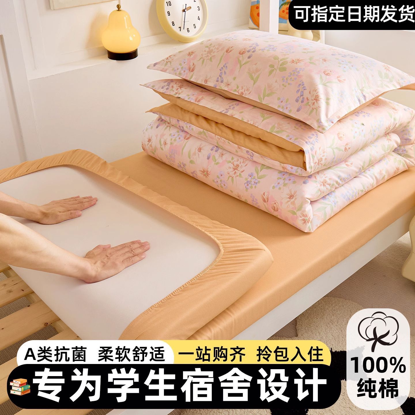 Algodón dormitorio estudiantil de algodón único cama de tres piezas 90x200 cama de cama de cama 90x190 dormitorio para niñas