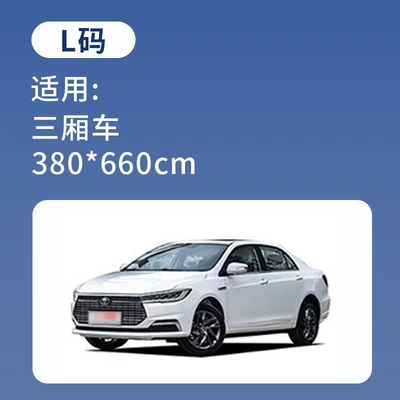 Car clothing Cover Thickened Transparent Plastic Film - white-transparent-l
