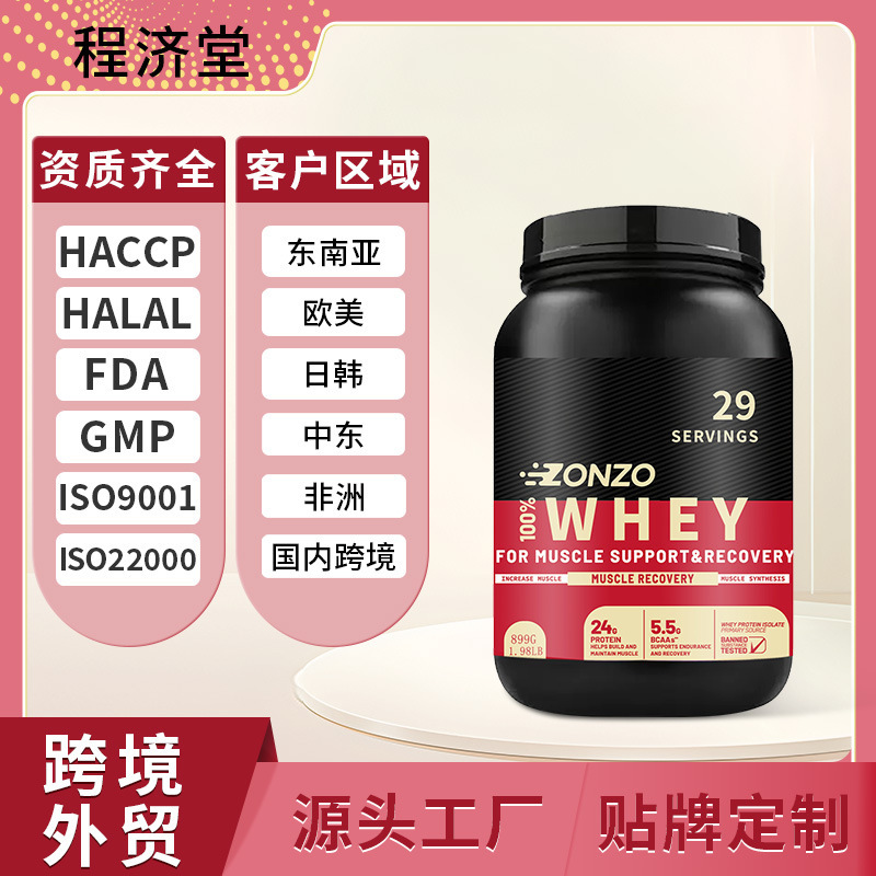Cross-Border Tk Amazon Hot-Selling Protein Powder Whey Protein 899g Canister Oem Customization