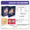 Magic parade collection (retail price of 128 yuan per book)