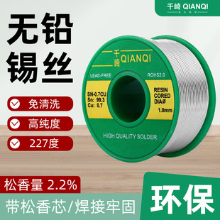 ԭ�bǧ��h���o�U���a�z0.8mm������о�߼��ȸߜ��a��SOLDER WIRE