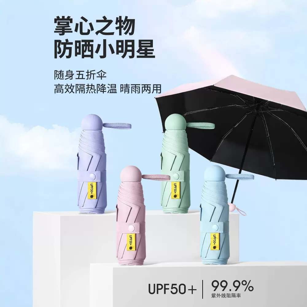 五折迷你太阳伞女防晒防紫外线遮阳伞晴雨两用伞便携超轻雨伞定制