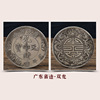 Simulation of the province's Guangxu silver coin large silver dollar diameter 60mm copper coins to old crafts, Daqing silver coin dollar