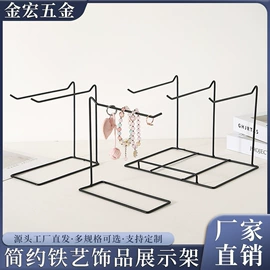 金属工艺品;微景观;摆件支架