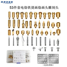 电烙铁;电磨;服饰箱包五金