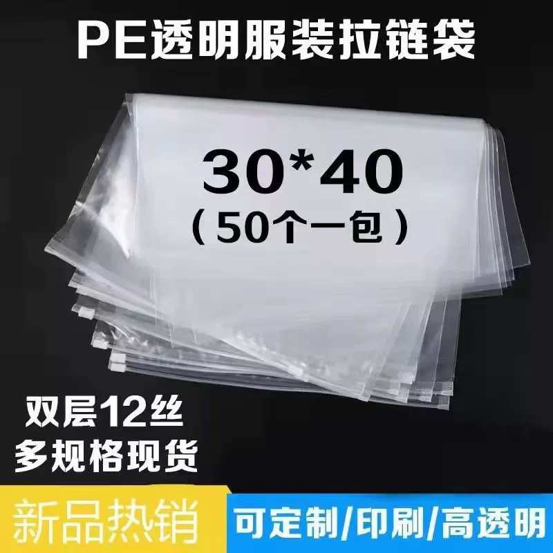 Прозрачная сумка на молнии для одежды, сумка на молнии из ЭВА, сумка на молнии из полиэтилена, универсальная пылезащитная и влагонепроницаемая сумка для одежды, пластиковая упаковочная сумка