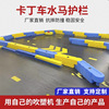 卡丁车防撞护栏赛道围挡跑道围栏注水水马碰碰车赛车跑道防撞条